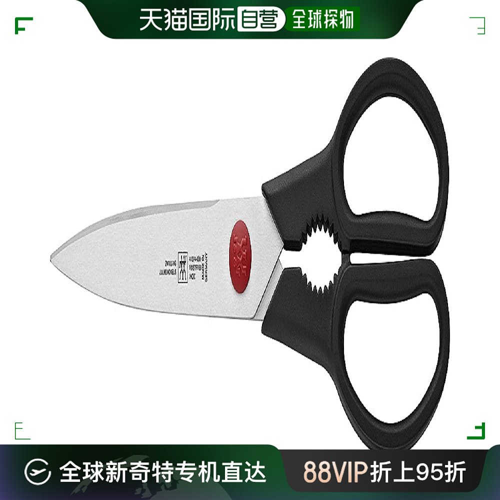 欧洲直邮双立人(zwilling)twin系列多功能家用剪刀厨房剪230mm