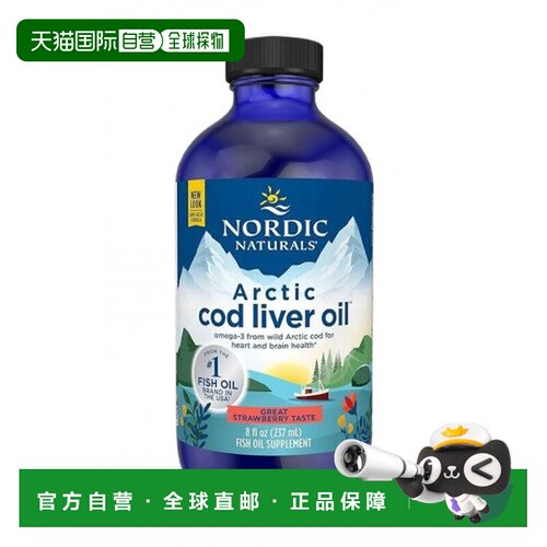 欧洲直邮挪威小鱼TG鳕鱼肝油1060毫克Omega-3DHA+EPA草莓味