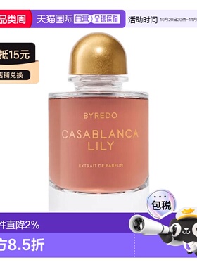欧洲直邮百瑞德夜幕系列香氛浓香精P70ml中性香#卡萨布兰卡正品