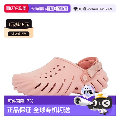 香港直邮CROCS 回声款木底鞋