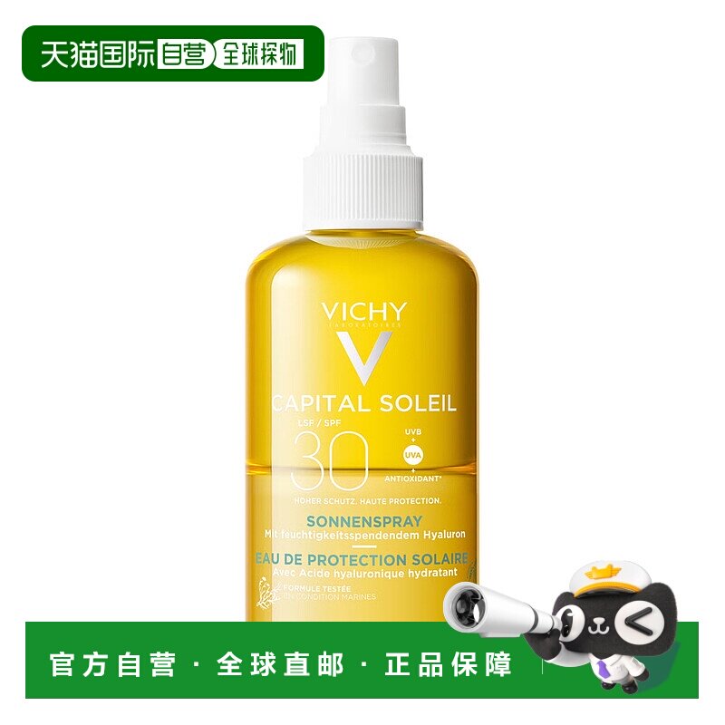 欧洲直邮德国药房VICHY薇姿玻尿酸身体防晒喷雾200ml清爽保湿30倍