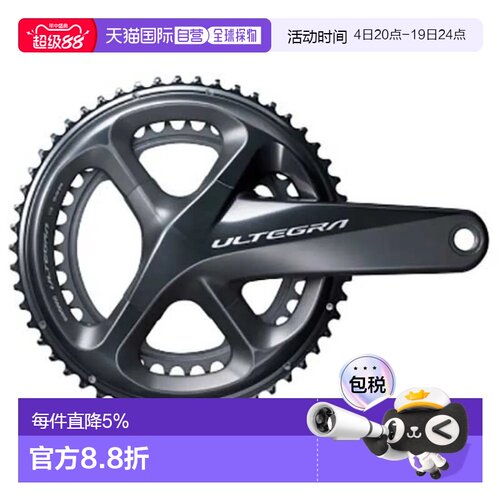欧洲直邮SHIMANO Ultegra R8 带牙盘翻新曲柄 中性