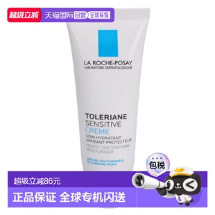 欧洲直邮LRP Sensitive Cream理肤泉保湿 滋润修护护肤 Toleriane