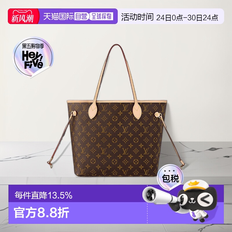 欧洲直邮LV/路易威登NEVERFULL老花满印手提托特包子母包