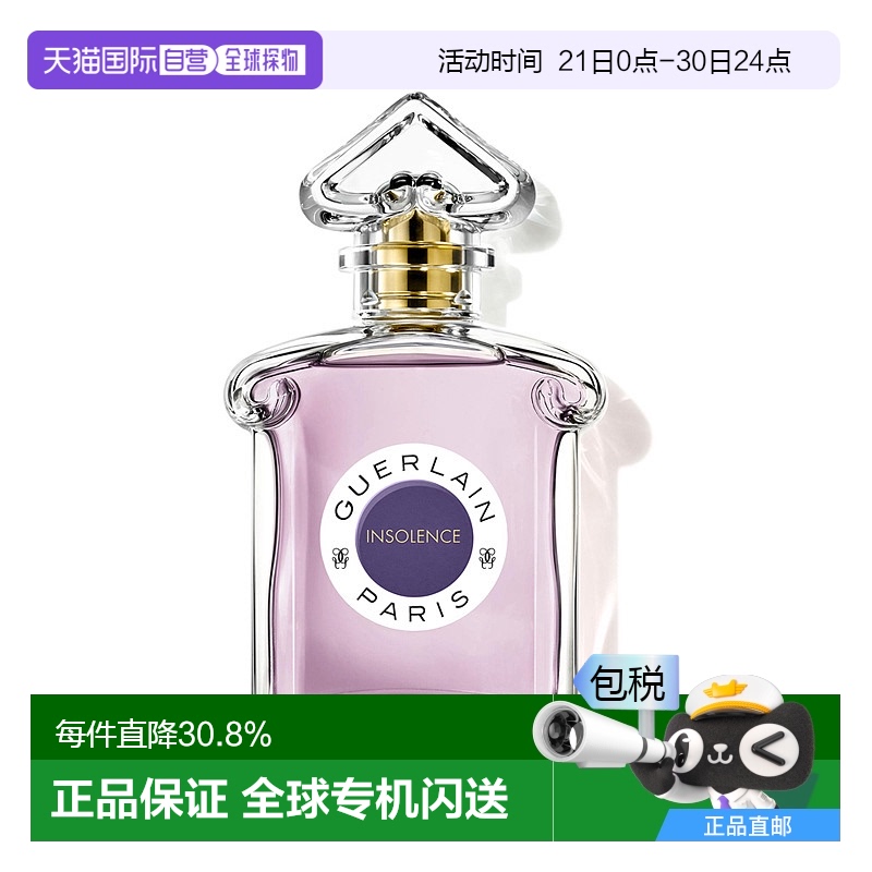 欧洲直邮Guerlain娇兰煜动熠动浓香水留香持久花果香果味调75ml