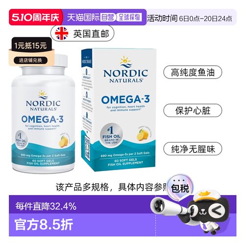 欧洲直邮挪威小鱼dha深海鱼油Omega3成人TG高纯度含量epa