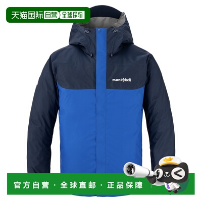 香港直邮mont-bell 男士户外冲锋衣 1132286BL CO 花色 Fisherman