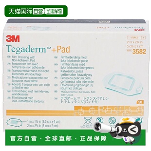 欧洲直邮3M剖腹产防水贴伤口敷料Tegaderm医用术后伤口护理3590