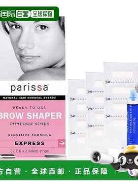 欧洲直邮Parissa眉毛脱毛塑形蜡纸套装快速脱毛32片护理