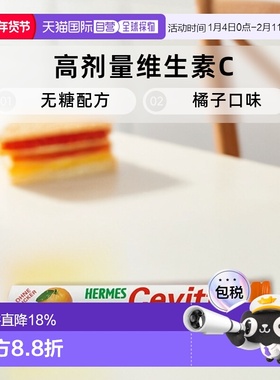 欧洲直邮德国Cevitt高剂量VC维生素C1000泡腾片无乳糖橘子味20粒