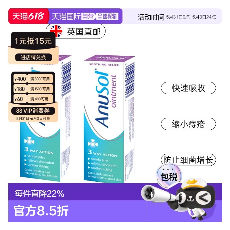 欧洲直邮欧洲直邮英国药房Anusol马应龙痔疮软膏内痣外痔止痛止痒