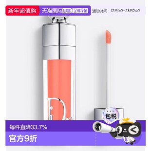 欧洲直邮 迪奥(Dior)自然持续水润保湿不拔干锁水魅惑丰唇蜜正品