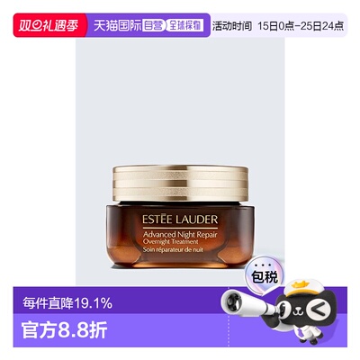 欧洲直邮ESTEE LAUDER 雅诗兰黛大棕罐夜间焕能精华面霜65ml*3