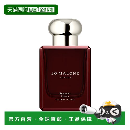 欧洲直邮Jo Malone/祖玛珑全新馥郁「Scarlet Poppy 」绯红正品