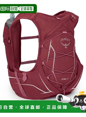 自营欧洲直邮Osprey小鹰 Dyna 1.5女士褐红色尼龙越野跑背包新款