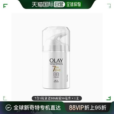 欧洲直邮英国药房Olay玉兰油7合1抗衰老SPF15BB面霜中等肤色50ml