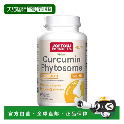 欧洲直邮Jarrow杰诺姜黄素Meriva专利磷脂姜黄抗氧关节养护高吸收