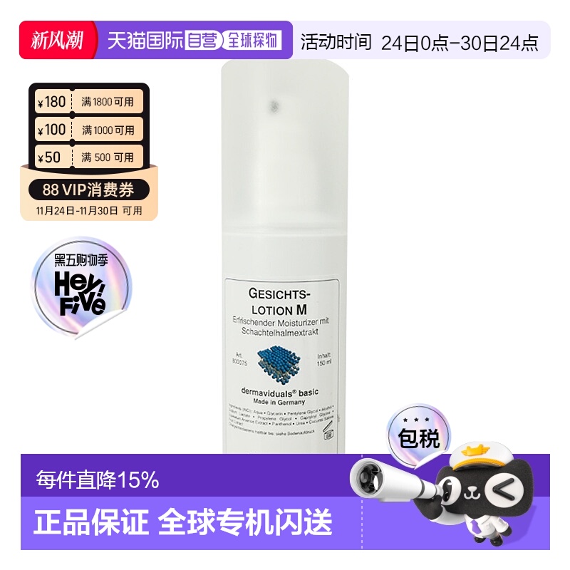 欧洲直邮Dms德美丝滋润型爽肤水化妆水150ml补水保湿角质修复正品