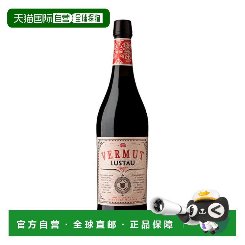 西班牙直邮Lustau卢士涛Vermut西班牙红苦艾酒味美思调酒 750ml