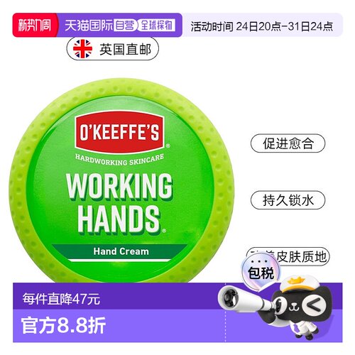 欧洲直邮英国OKeeffes奥可菲防干裂护手霜保湿修复滋润保湿手96g