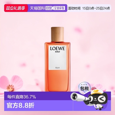 欧洲直邮LOEWE罗意威中性香水独奏宣言事后清晨30/50/100ml正品