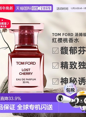 欧洲直邮TOM FORD 汤姆福特红樱桃浓香水TF中性EDP30/50/100ml