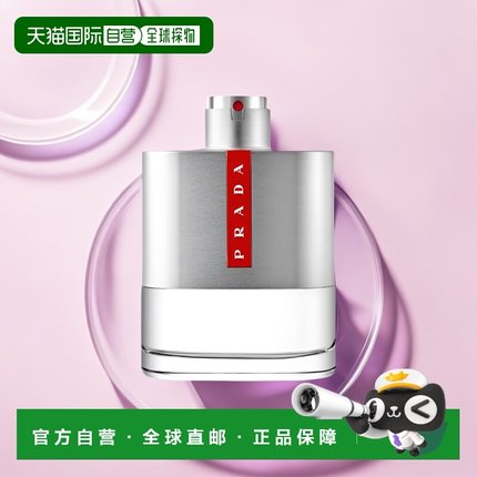欧洲直邮Prada普拉达男士香水150ml/50ml月亮神号淡香EDT清新正品