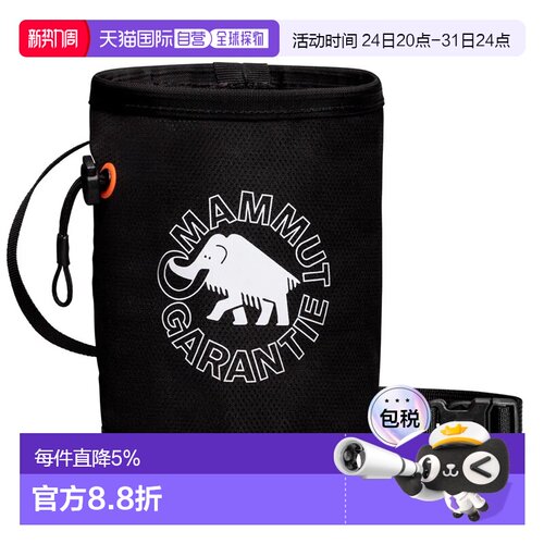 欧洲直邮MAMMUT 健身印花镁粉袋