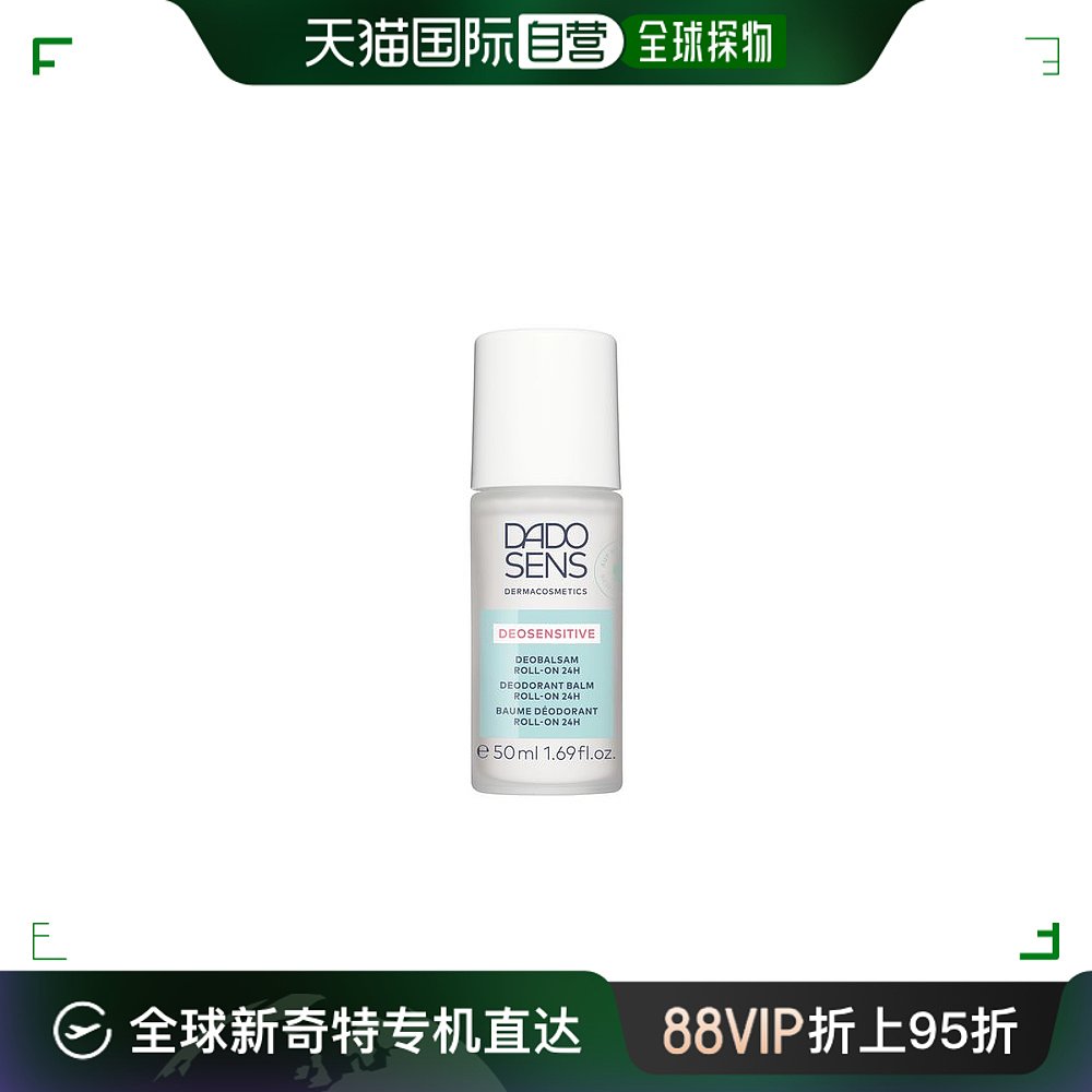 欧洲直邮Dado Sens欧兰止汗棒滚珠防汗适合敏感肌肤24H 50ml