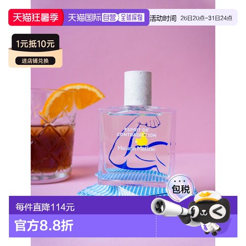 欧洲直邮MAISON MATINE玛森马蒂铁汉柔情EDP持久自然沁人心正品