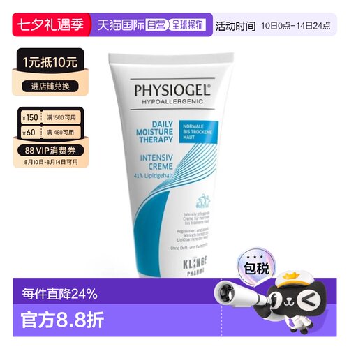 欧洲直邮Physiogel霏丝佳滋养面霜100ml中性干性皮肤滋润再生正品