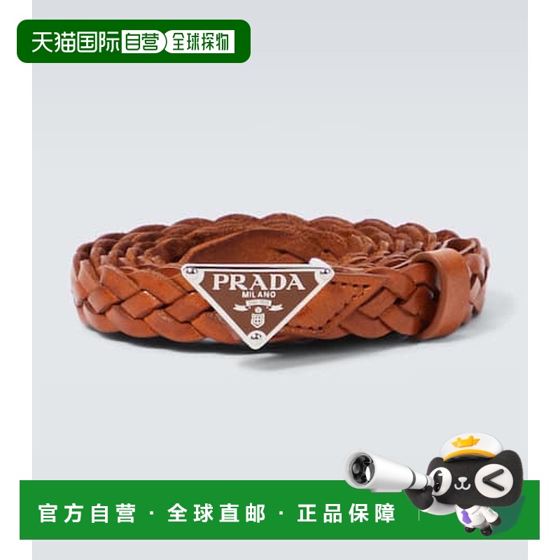 香港直邮Prada 普拉达 男士 徽标编织皮带腰带 brown棕色 舒适时