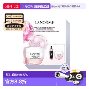 欧洲直邮LANCOME 兰蔻水份缘舒缓保湿三件套套装面霜晚霜小黑瓶正
