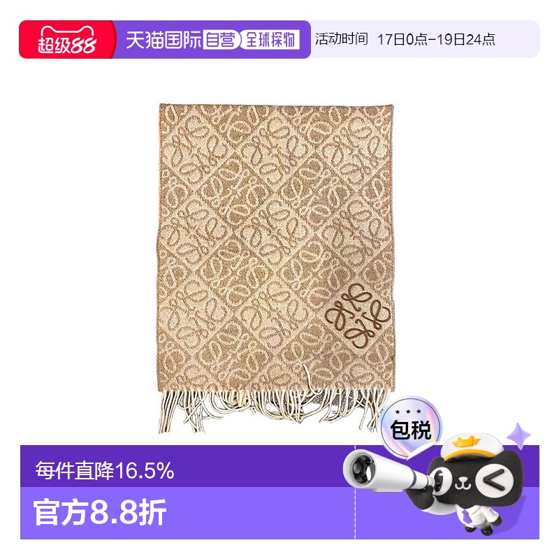 1h可退 欧洲直邮LOEWE罗意威羊毛和羊绒Anagram保暖围巾