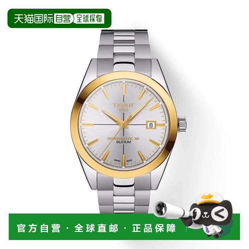 自营欧洲直邮TISSOT 天梭 Gentleman男士银色精钢表壳自动机芯腕4
