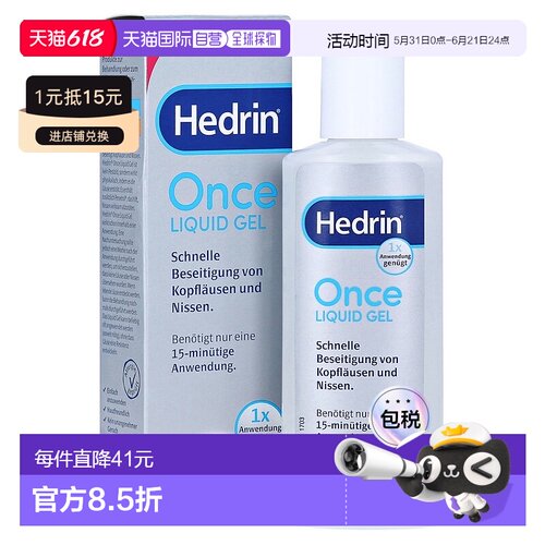 欧洲直邮德国药房Stada祛虱子和虱卵二甲硅油凝胶100ml