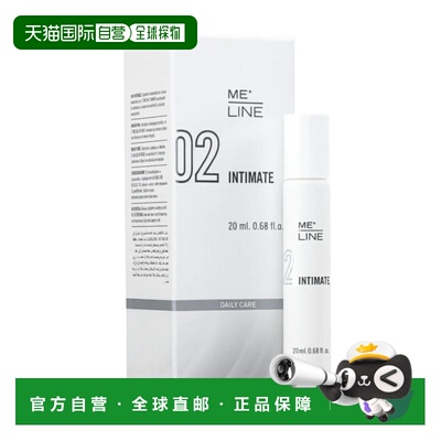欧洲直邮ME LINE INTIMATE 02 私密粉嫩退黑精华滚珠日常维正品