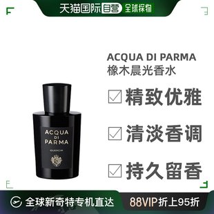 欧洲直邮Acqua Parma帕尔马之水格调橡木晨光香水100ml粉红