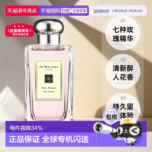 欧洲直邮Jo Malone祖玛珑红玫瑰女士香水留香持久清新100ml正品