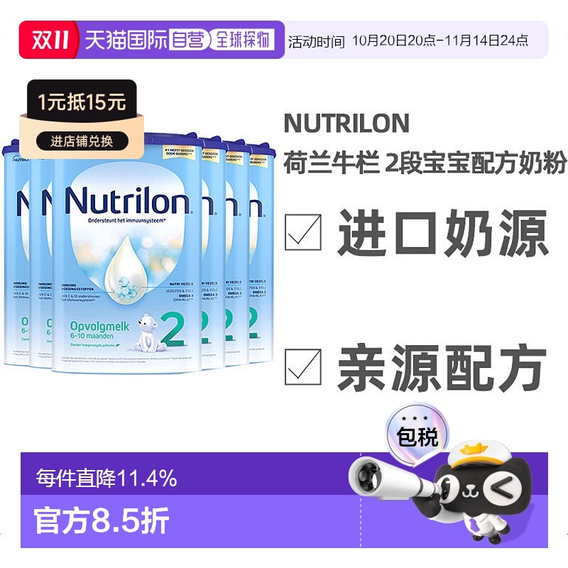 欧洲直邮Nutrilon2荷兰牛栏2段宝宝奶粉800g6-10个月6罐礼物送礼