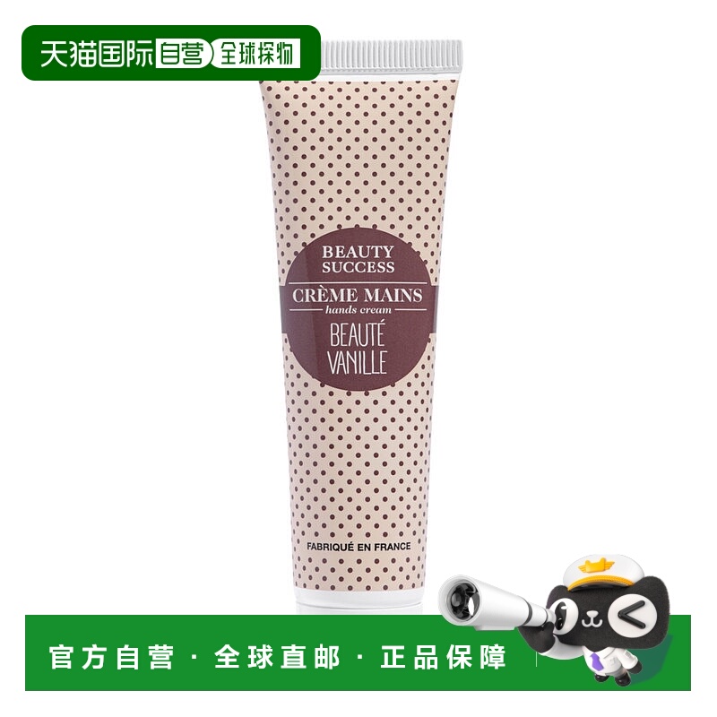 欧洲直邮法国 Beauty Success 香草美丽护手霜正品乳木果
