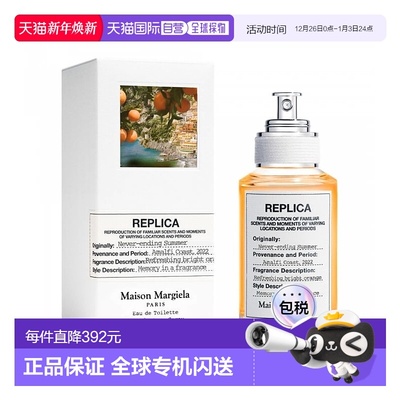 欧洲直邮梅森玛吉拉 MAISON MARGIELA 夏日无止境淡香水30Ml正品
