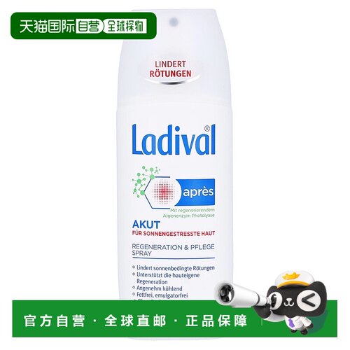 欧洲直邮德国药房Stada急性晒后修复喷剂150ml正品