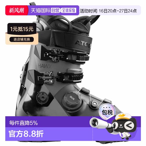 香港直邮ATOMIC 高山滑雪鞋 Hawx Prime 110 S BOA