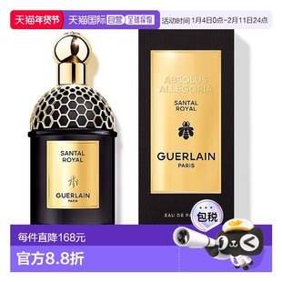 欧洲直邮娇兰 东方夜谭系列皇家檀木 浓香水 125ML木质橙花琥珀