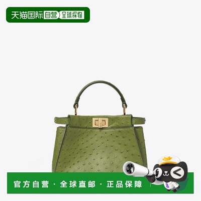 欧洲直邮Peekaboo Mini-Sac en Autruche Verveine VERT手提包