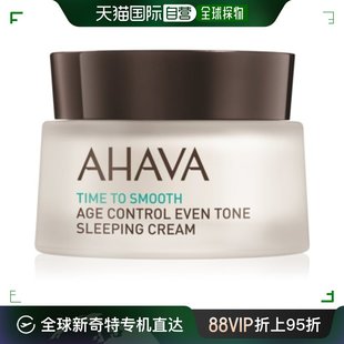 Age抗衰老均匀肤色 欧洲直邮AHAVA艾哈佛晚霜Time 100ml