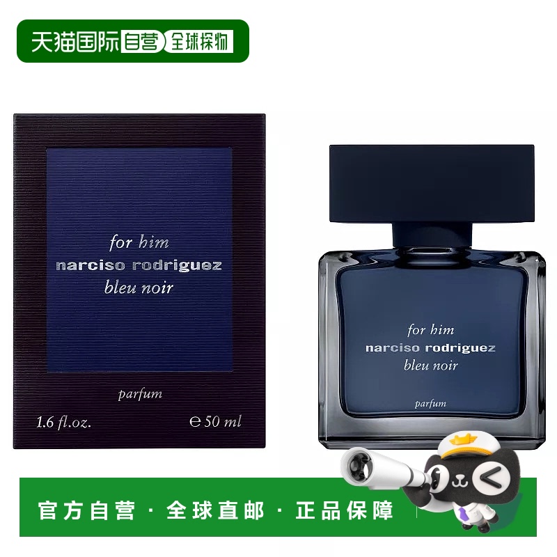 欧洲直邮纳西索 For Him BLEU NOIR蓝黑幕蓝淡香版男士浓香正品