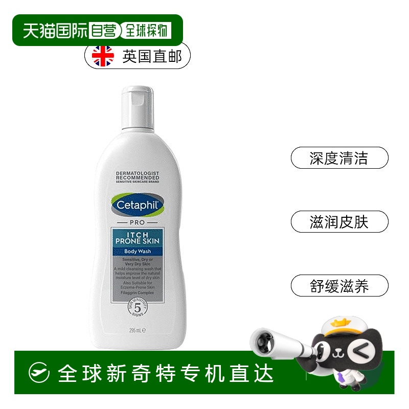 欧洲直邮丝塔芙保湿沐浴露清洁滋润缓解干燥瘙痒敏感肌295ml正品