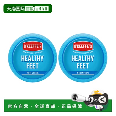欧洲直邮英国OKeeffes奥可菲甘油护足霜防干裂滋润保湿锁水正品